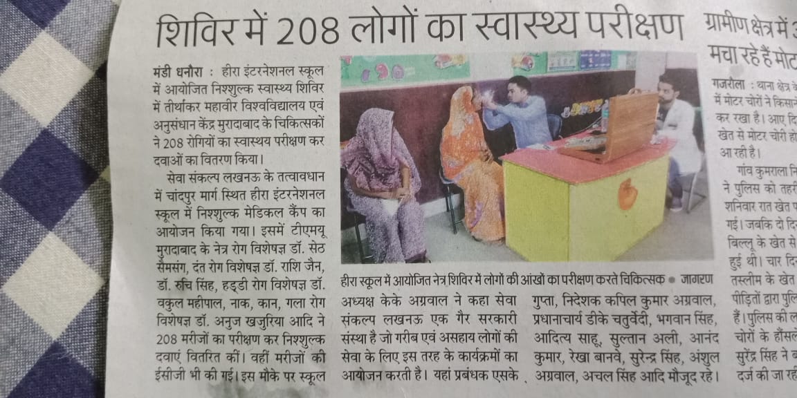 Sewa Sankalp health Camp