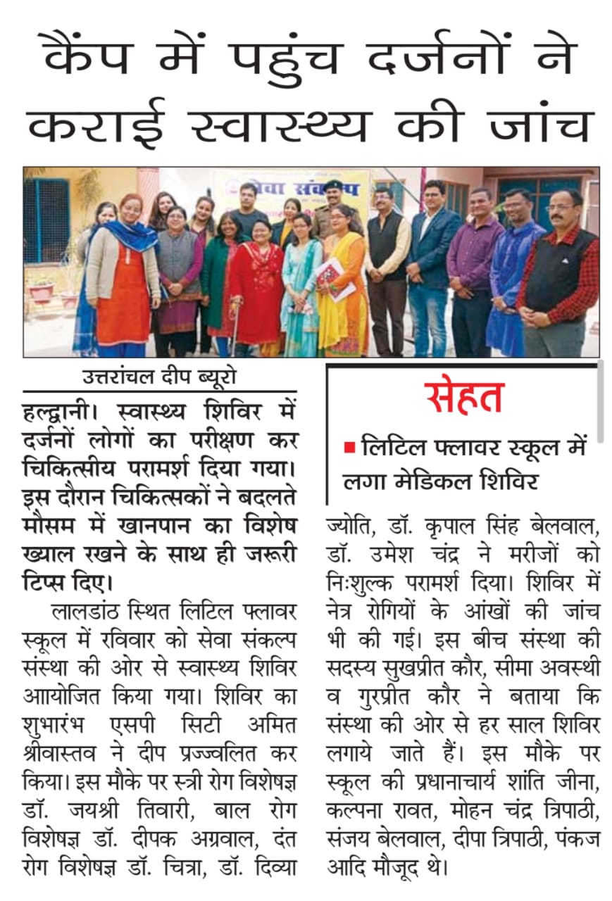 Free Health Checkup Camp, Haldwani