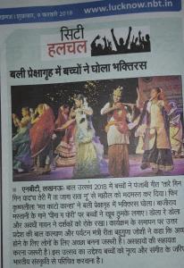 bal-utsav-day-2-3